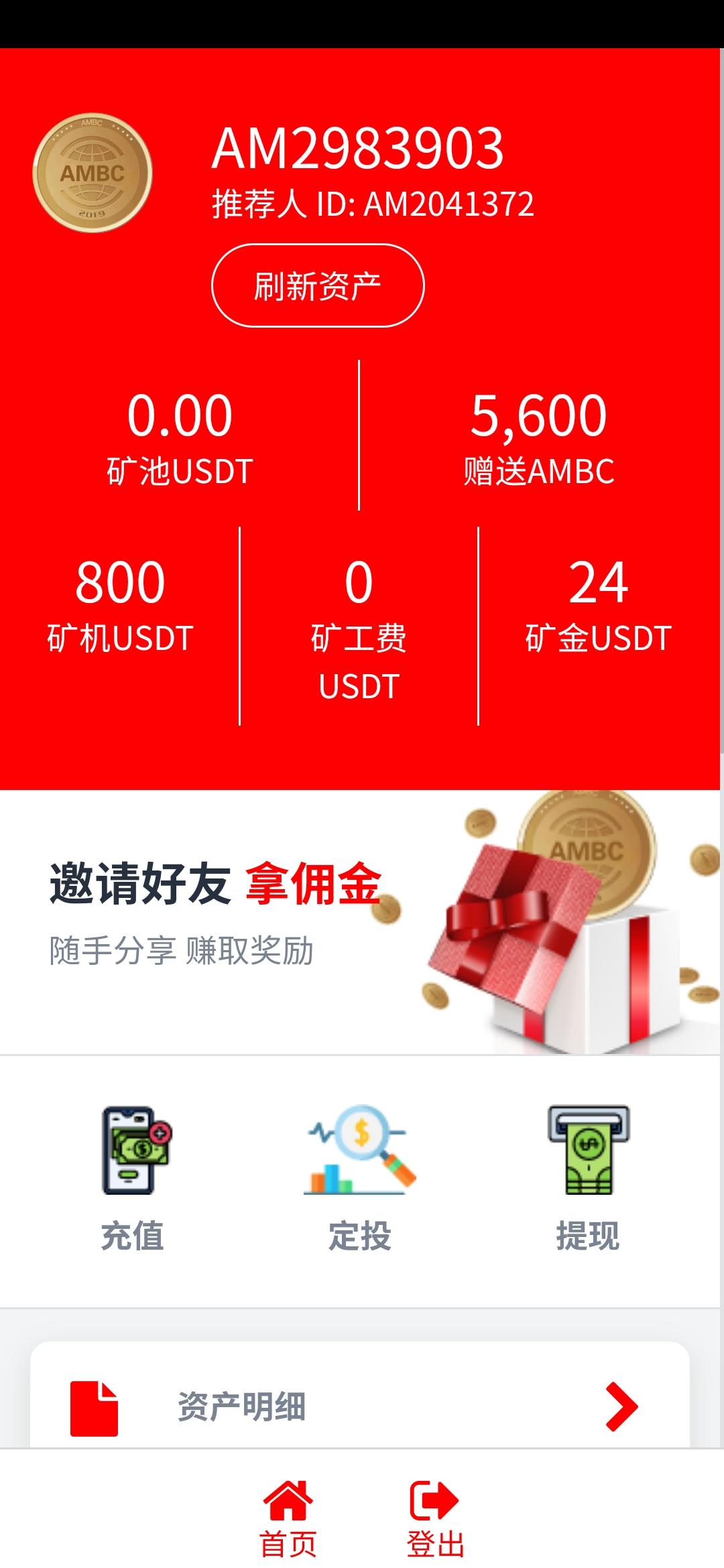 Screenshot_20200821_150206_com.expo.ambc.jpg