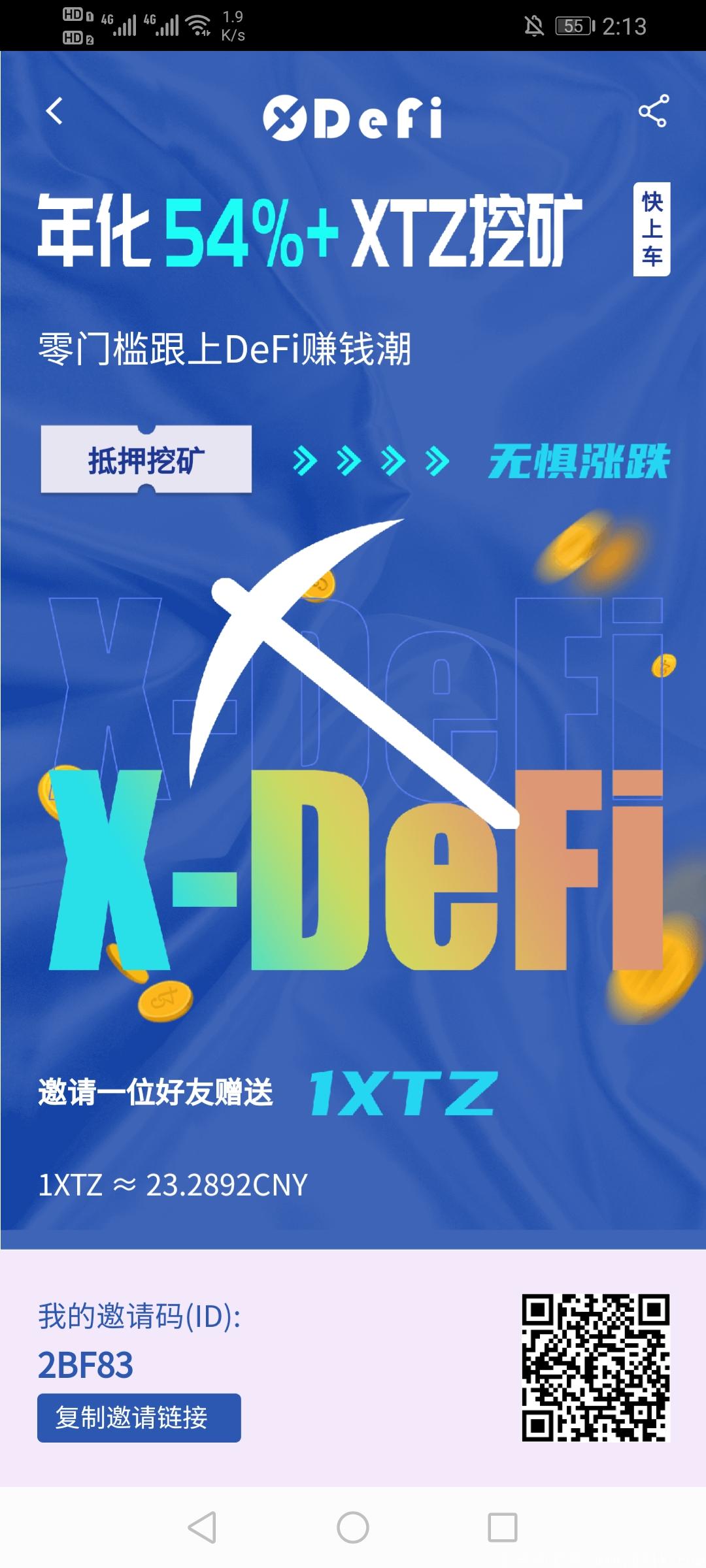 首码xdefi注册实名送x1节点产10币.0撸200