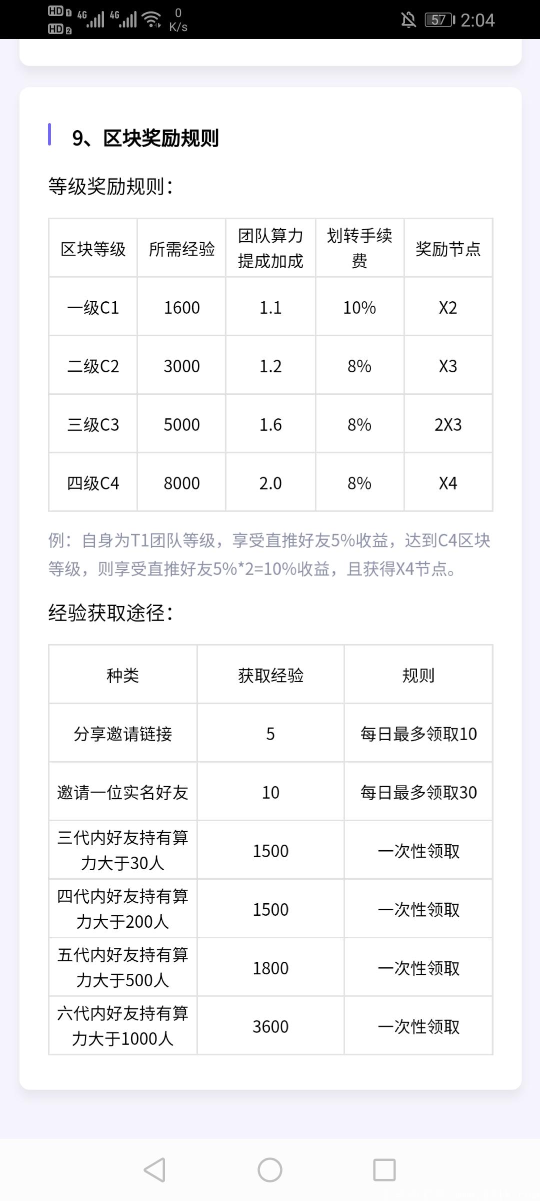 首码xdefi注册实名送x1节点产10币.0撸200