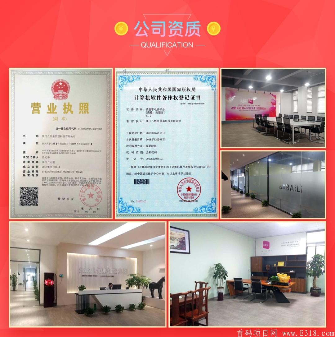 首码对接，美壹客两年电商老平台！新版本2.0即将震撼上线！