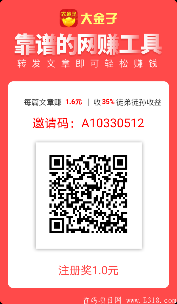 大金子app：抢先收旗下新出转发平台，刚出文章单价超高，活动多多！
