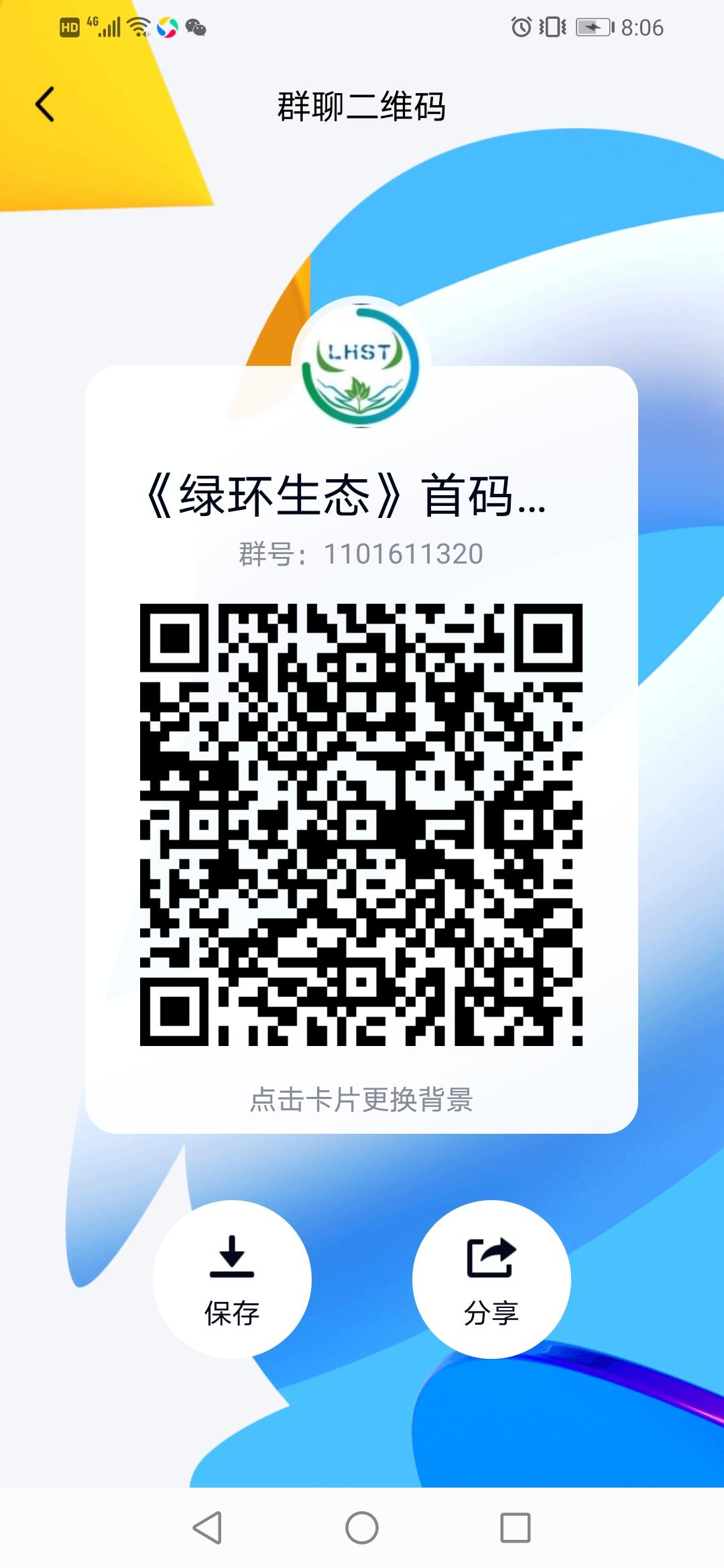 Screenshot_20200901_200640_com.tencent.mobileqq.jpg