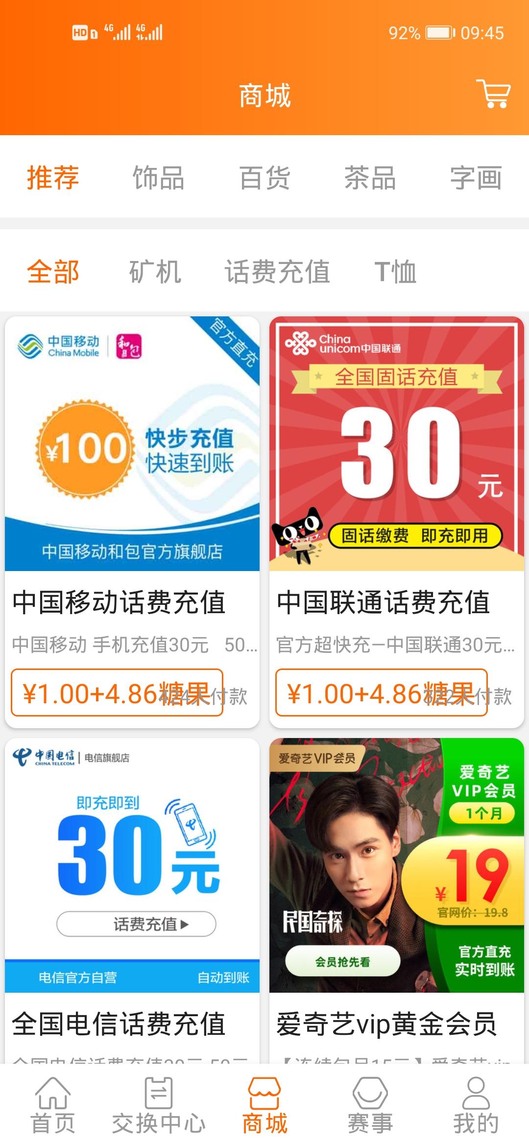 快步，走路赚钱首码。