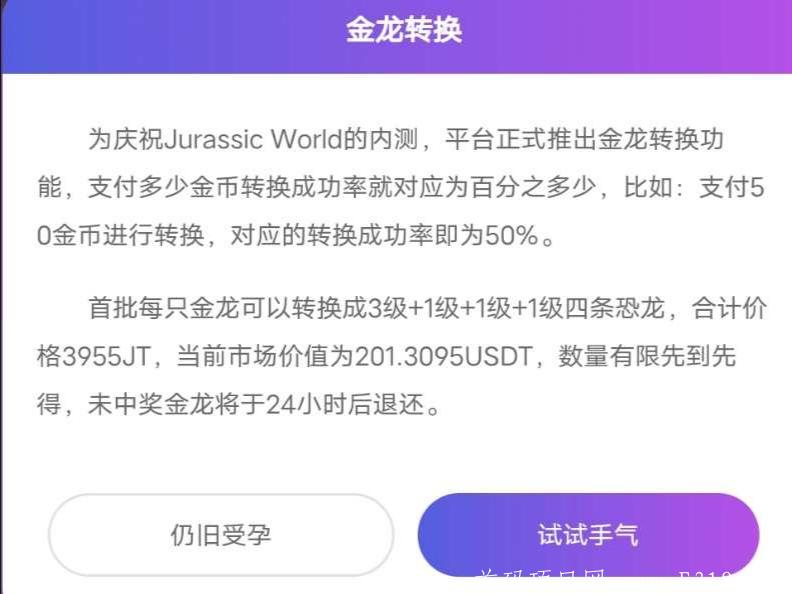 《神龙岛》区块链理财游戏—教你如何做到月入上万，想赚钱的朋友一定要看完_首码项目网