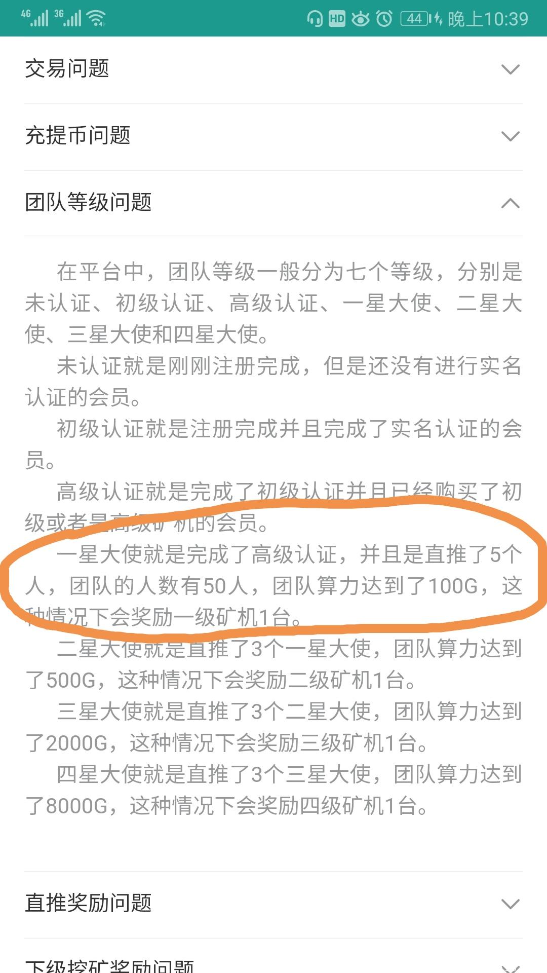 以太经典，长久项目 高回报 以太坊旗下，上了230个交易所 一币50块 注册送10币