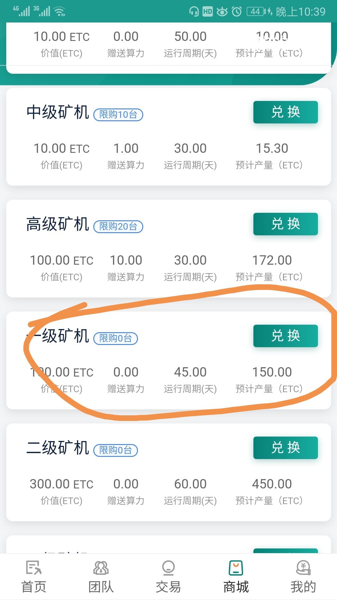 以太经典，长久项目 高回报 以太坊旗下，上了230个交易所 一币50块 注册送10币
