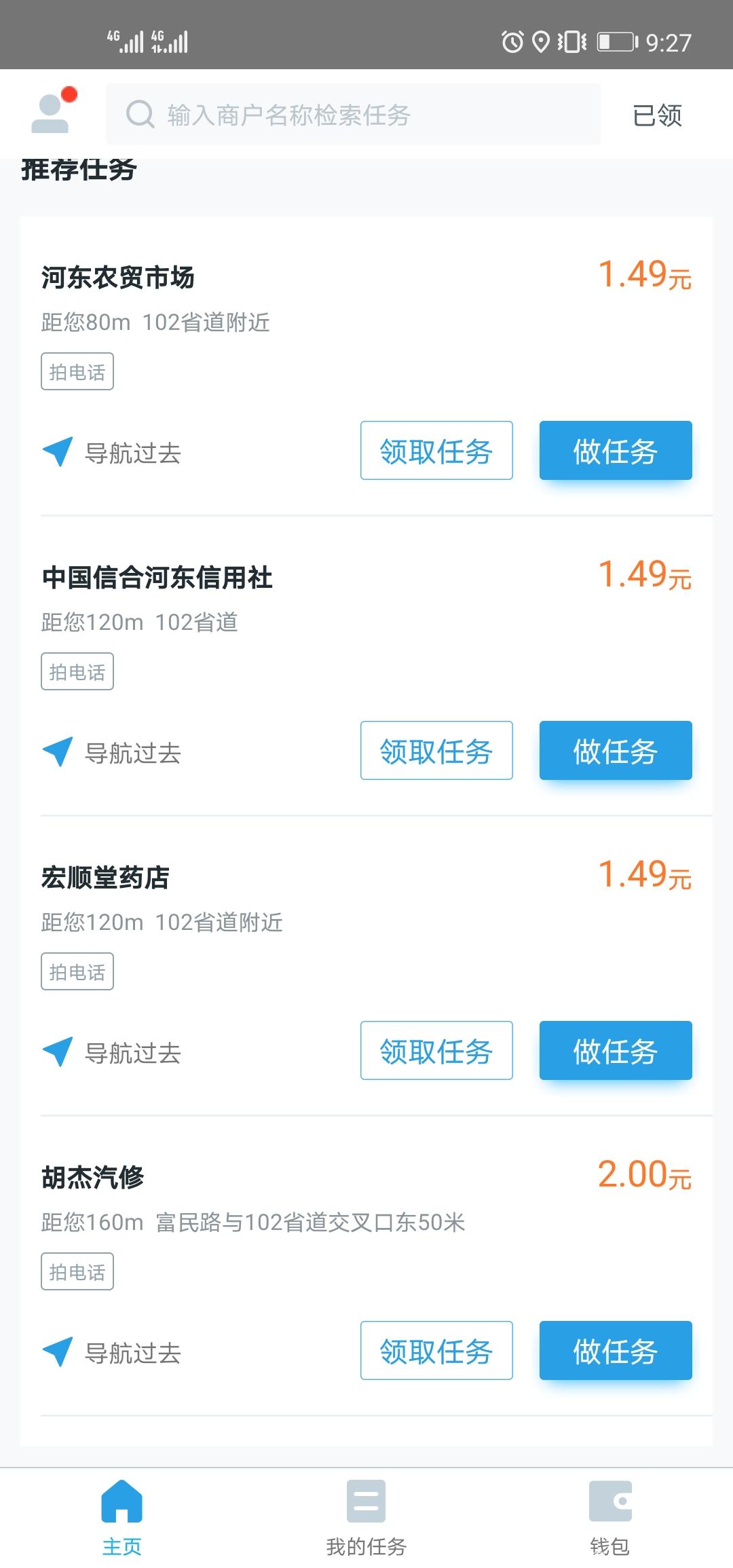 美团旗下，拍照片如何日赚百元？