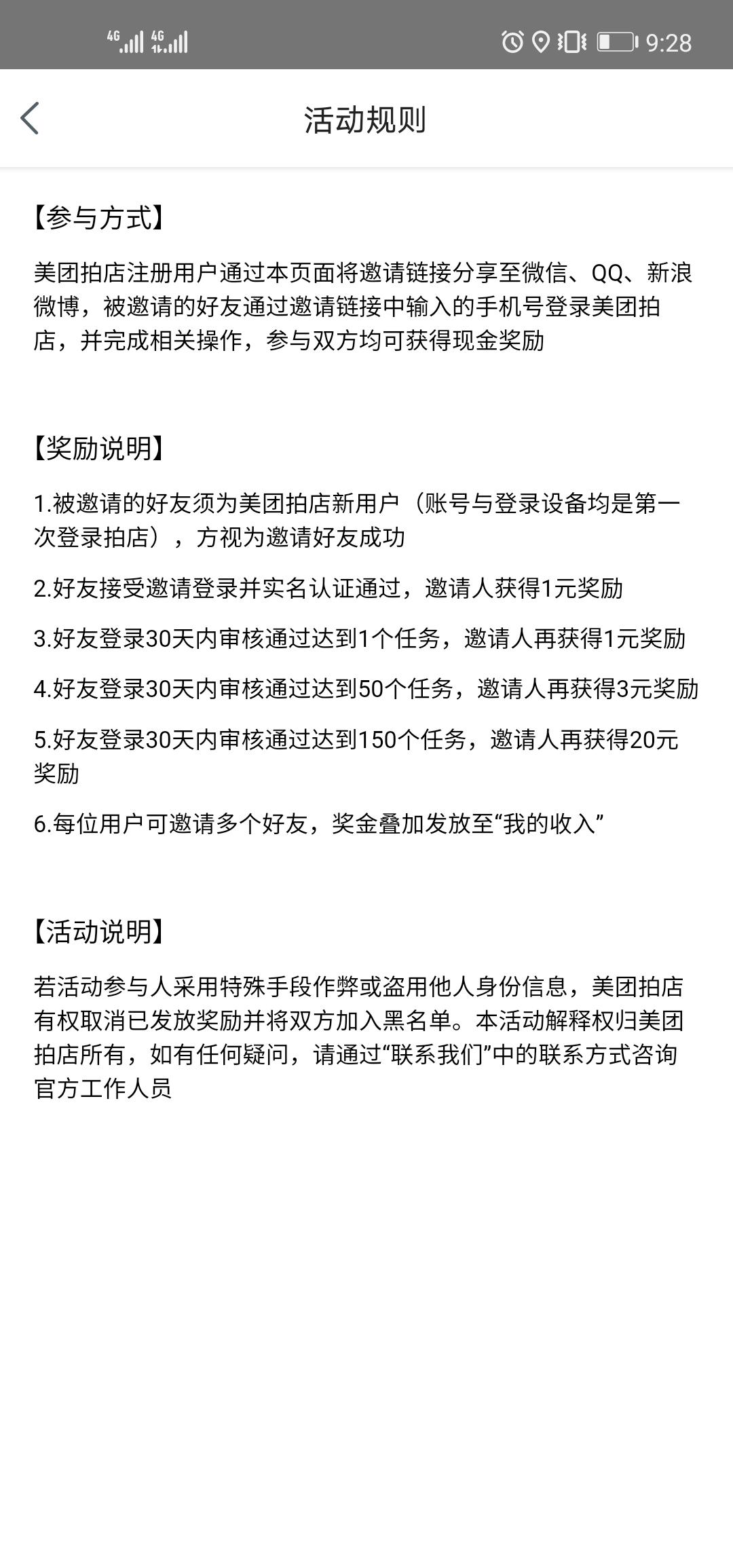 Screenshot_20200903_212840_com.sankuai.meituan.pai.jpg