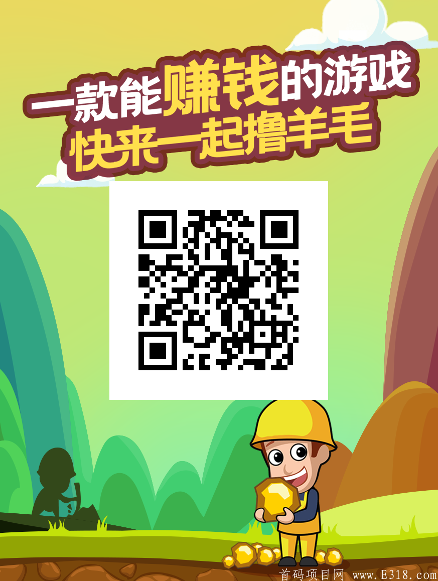 一款可以挖kuang赚钱app