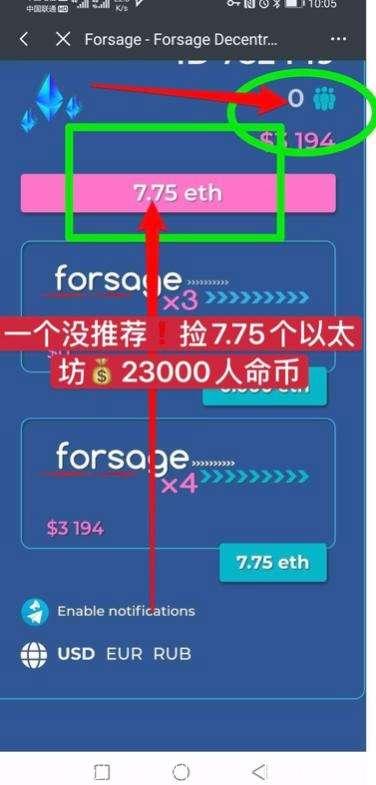 forsage2020神级项目 国际大盘 躺赚以太坊