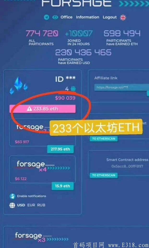 forsage2020神级项目 国际大盘 躺赚以太坊