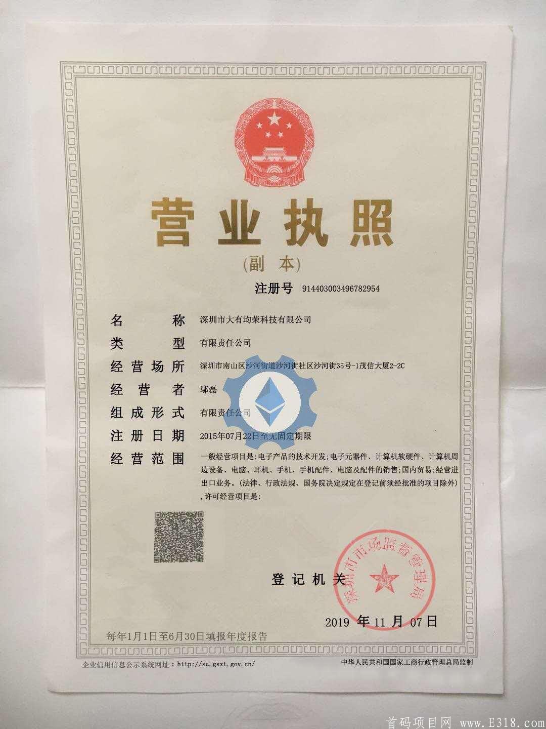 【以太工坊】2020大项目注册SM送1个ETH，0.05ETH起提，固定手续1%【全球首个本金能够随进随出的挖kuang平台】