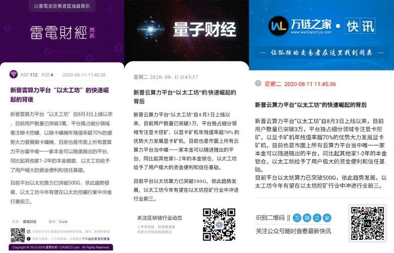 【以太工坊】2020大项目注册SM送1个ETH，0.05ETH起提，固定手续1%【全球首个本金能够随进随出的挖kuang平台】