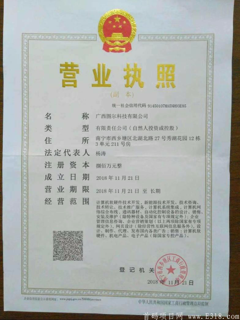 9月7号首码.ADB公益链！政府备案实体项目！！