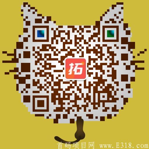 Ai拓拓现面向全网招募特码领导人-只有30名！六百万项目资金扶持！！！！_首码项目网