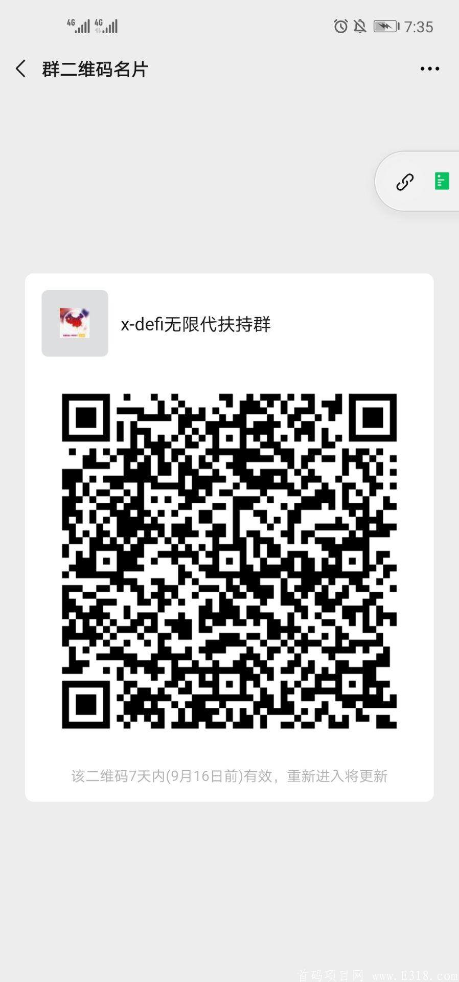 _-441677825_Screenshot_20200909_193505_com.tencent.mm_1599651306000_xg_0.jpg