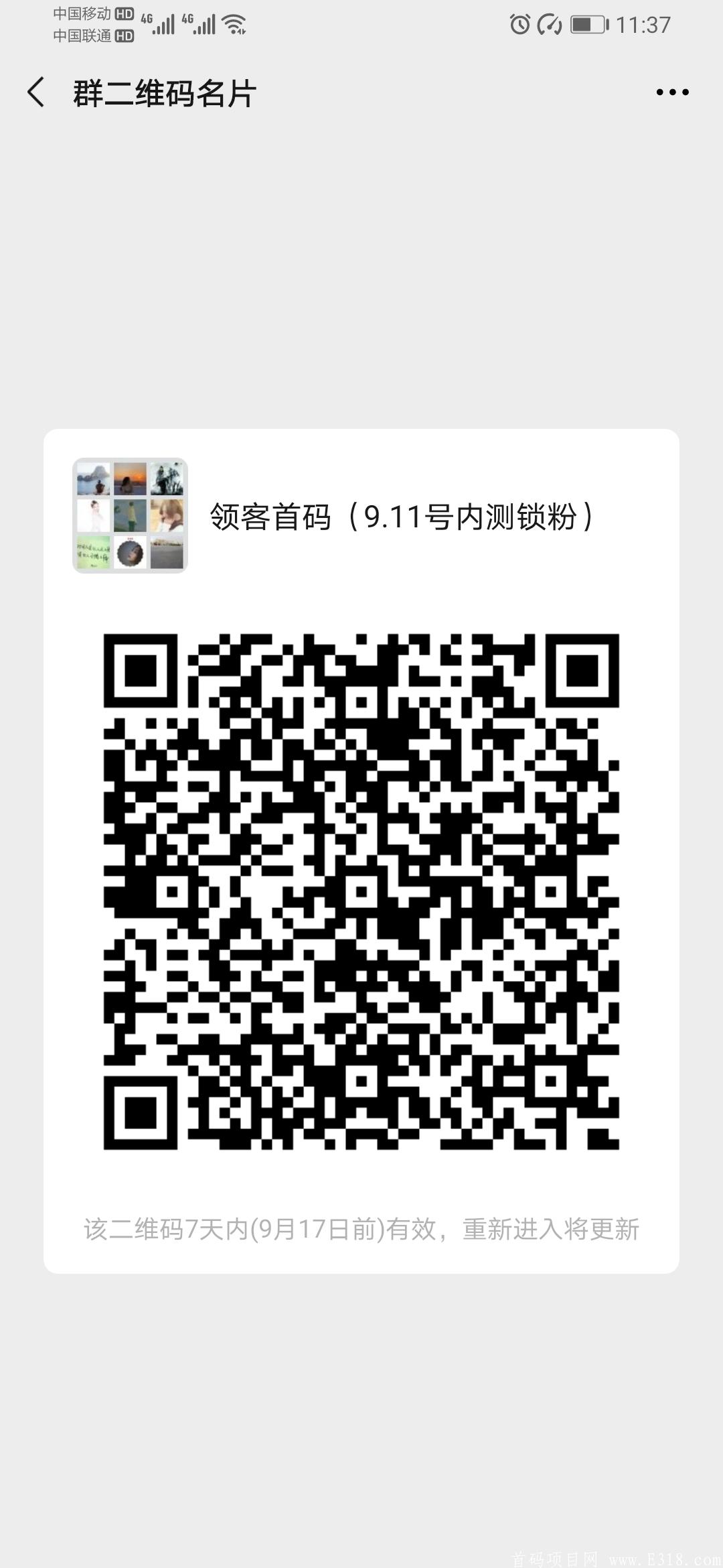 Screenshot_20200910_113719_com.tencent.mm.jpg