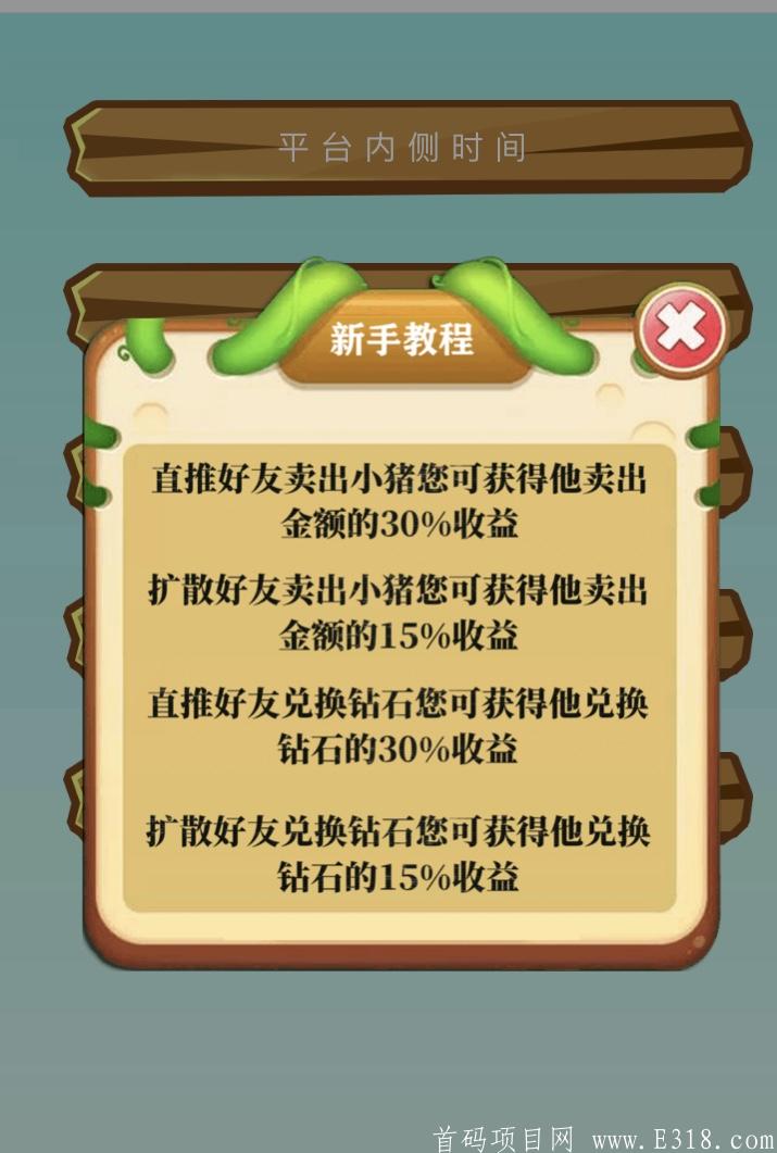 全网首款区块链和养成一体的手赚项目，12日隆重上线，最后一天锁粉，赶末班车的速度了