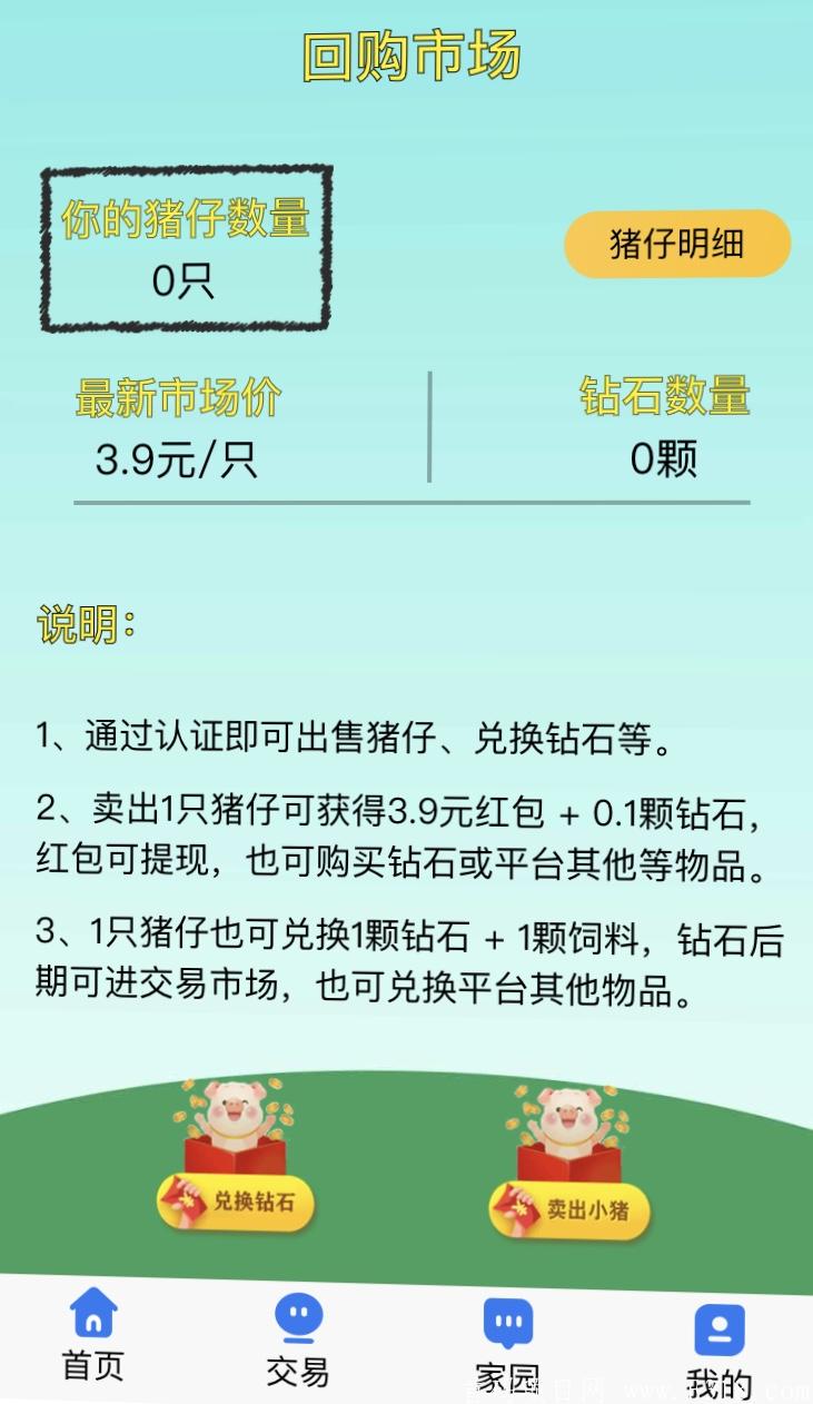 全网首款区块链和养成一体的手赚项目，12日隆重上线，最后一天锁粉，赶末班车的速度了