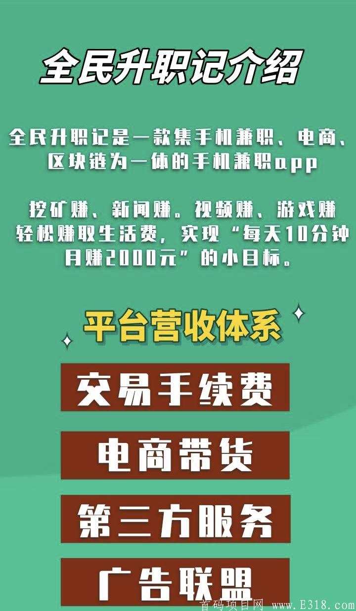 全网首款区块链和养成一体的手赚项目，12日隆重上线，最后一天锁粉，赶末班车的速度了