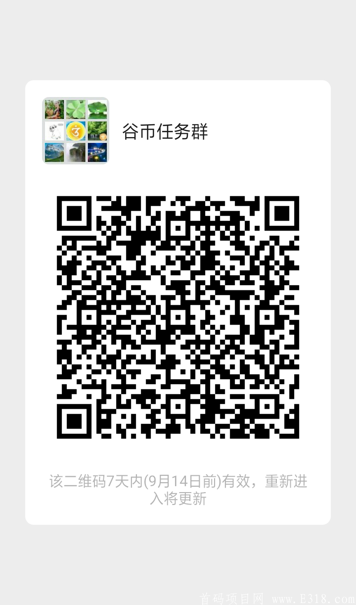 9月11日撸友简报：U比生活交易暂停，14日开|耀健康黑市单价回跌|芝嫲视频13日减产