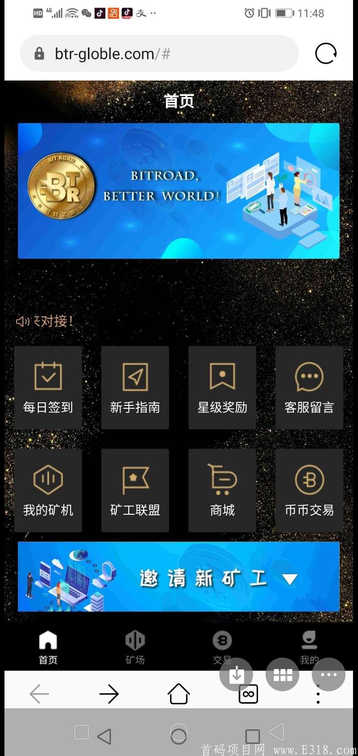 首码《比特之路BTR》内测送两台kuang机，每天抢限量免费注册