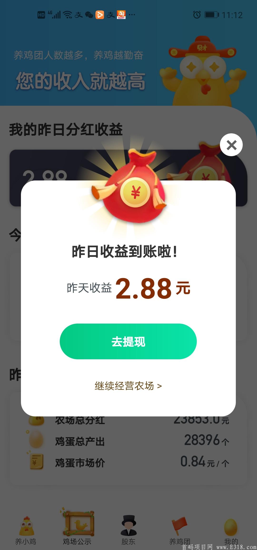Screenshot_20200914_111240_com.ming.egg.jpg