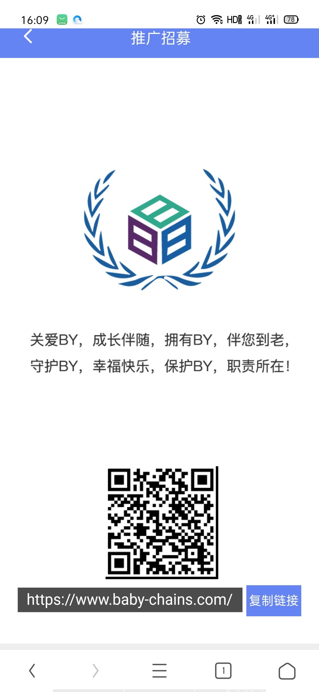 重点关注：BY链，AOT大老板第二个项目