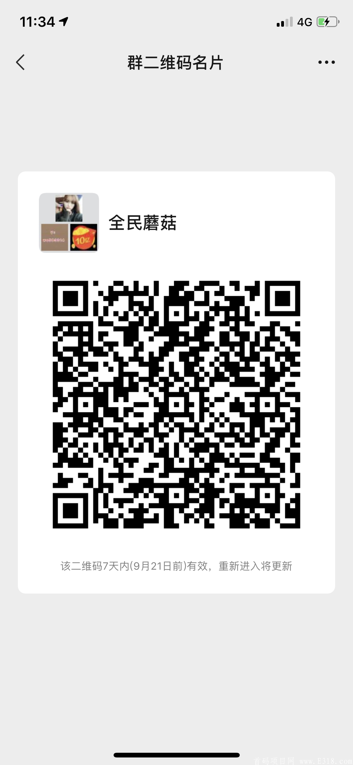 全民蘑菇9.16号上线，扶持力度大