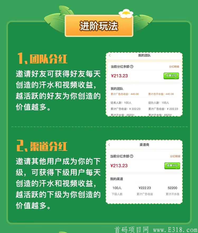 全民蘑菇9.16号上线，扶持力度大