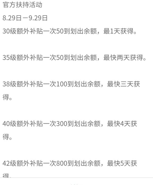 最慢2天分红，单撸10级天天永久分红2元真香!