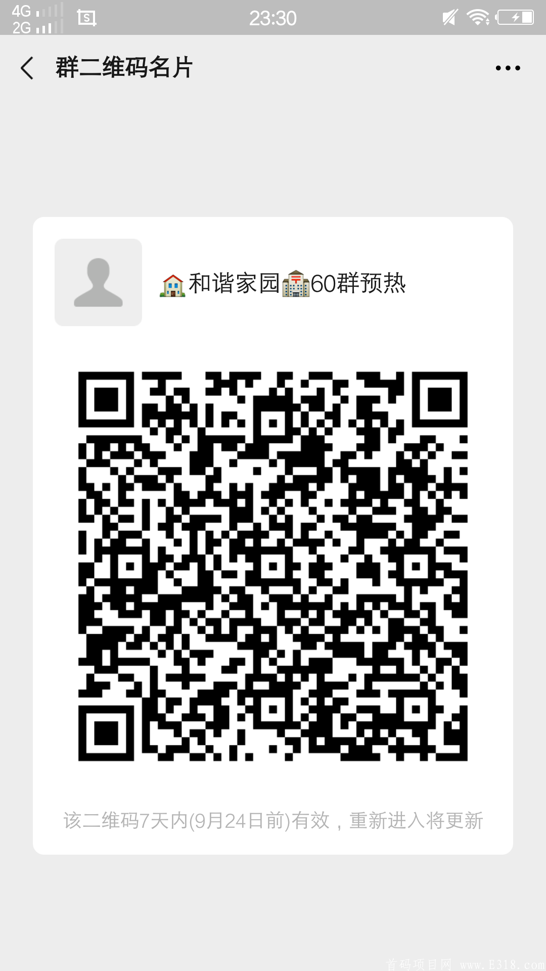 超级截屏_20200917_233008.png
