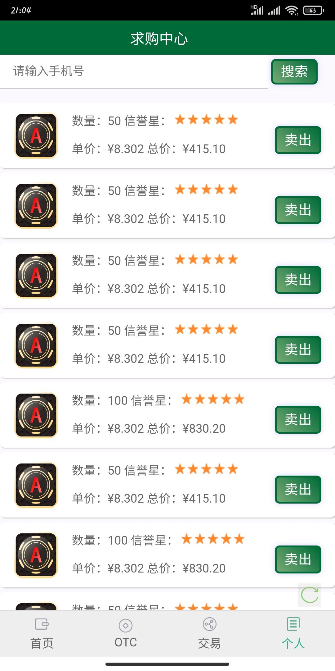 Screenshot_2020-09-19-21-04-27-995_com.wanwusl.dzv010.jpg