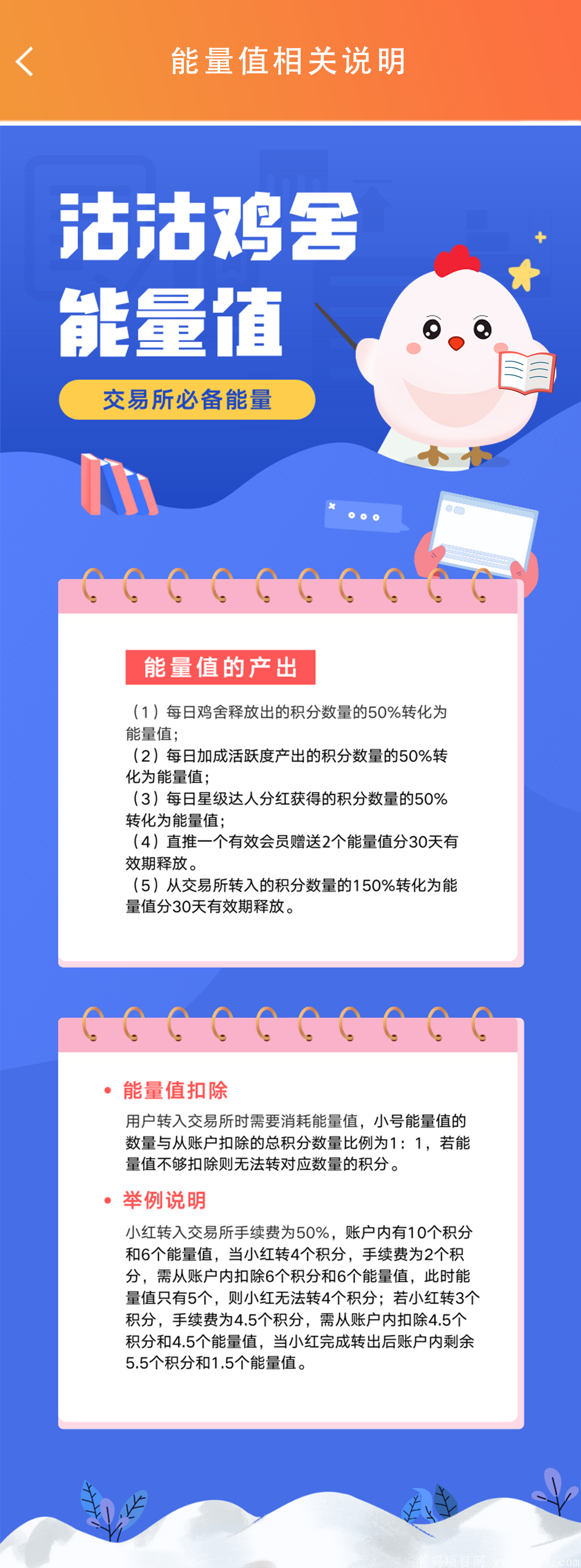 沽沽积分  首码对接市场，扶持百万团队，送城市合伙人