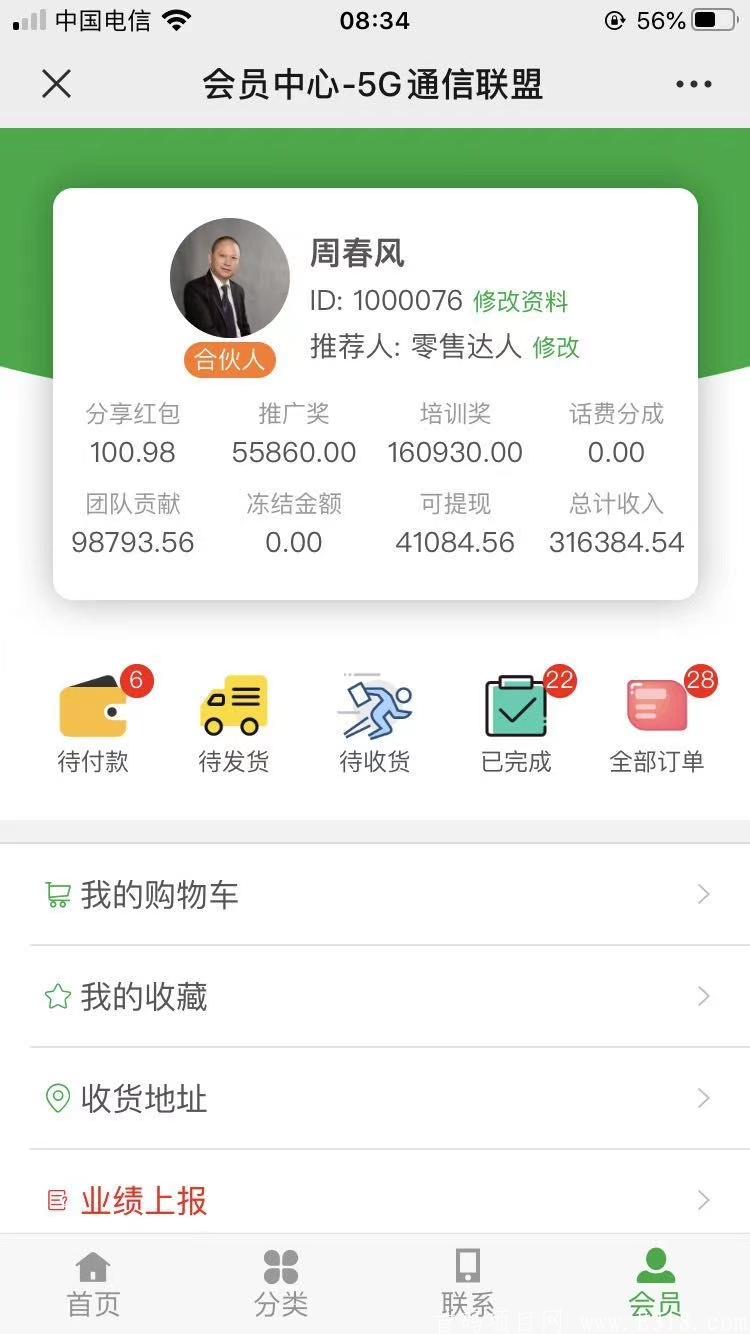 中国电信，首码对接，稳坐收益，一辈子的收益