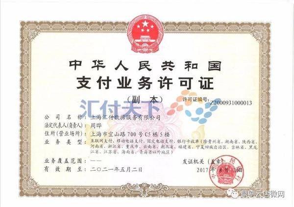 汇开优店是做什么的？汇开优店管家代理