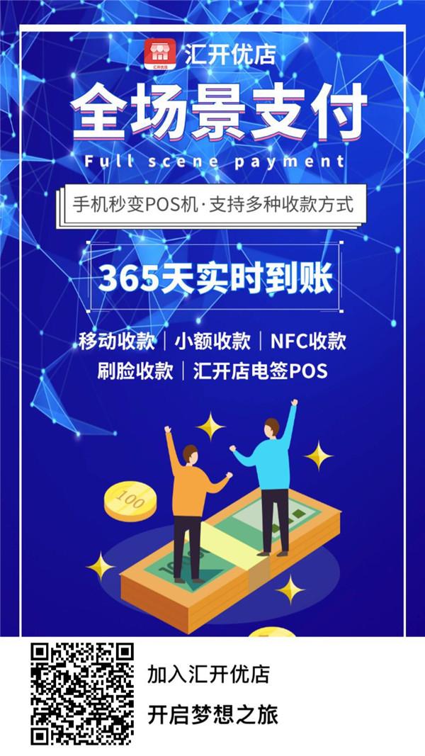 汇开优店是做什么的？汇开优店管家代理