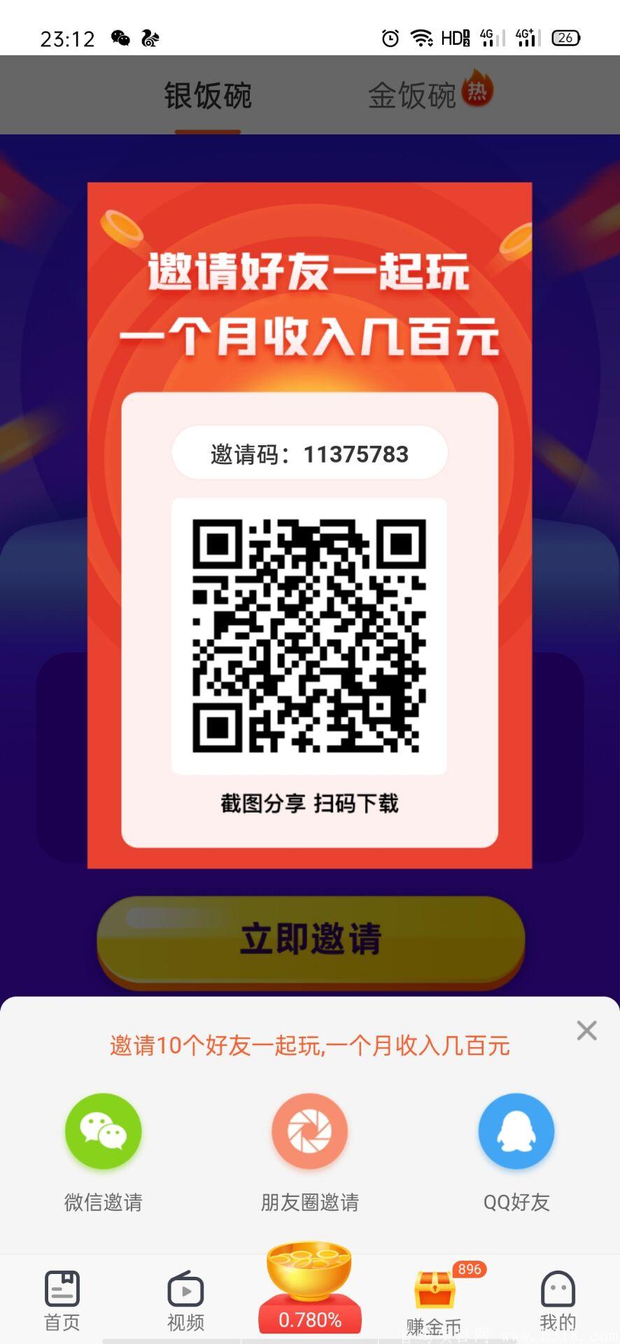 史上最强0撸项目：趣看天下