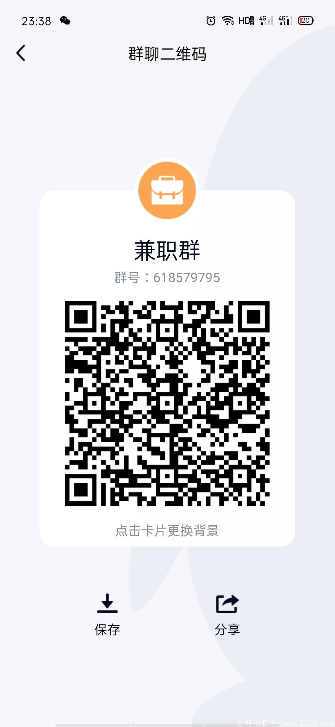 史上最强0撸项目：趣看天下