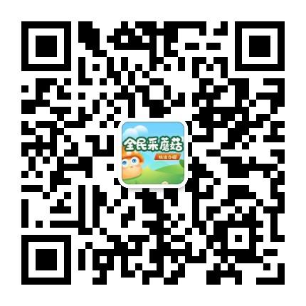 全民采蘑菇扶持28元+，10天就能每天分红27元左右
