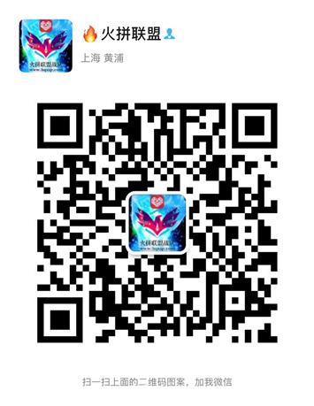 微信火拼联盟.jpg