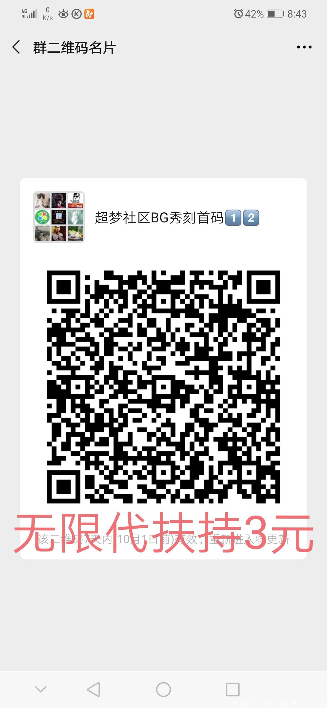 bg 强力扶持一手消息 大团队长需要来深圳考察的直接联系！！拿政策的数据说话