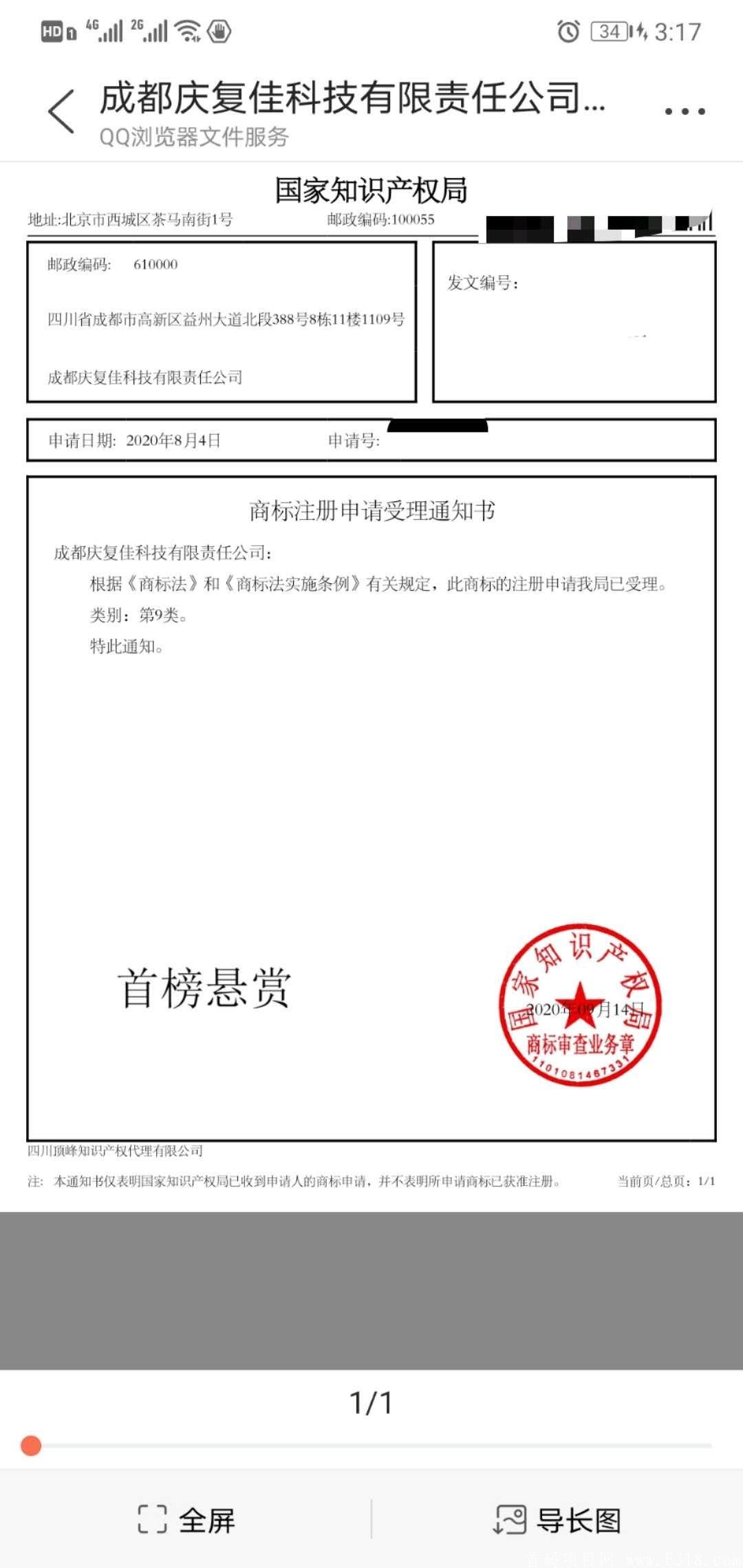 mmexport1601012597008.jpg