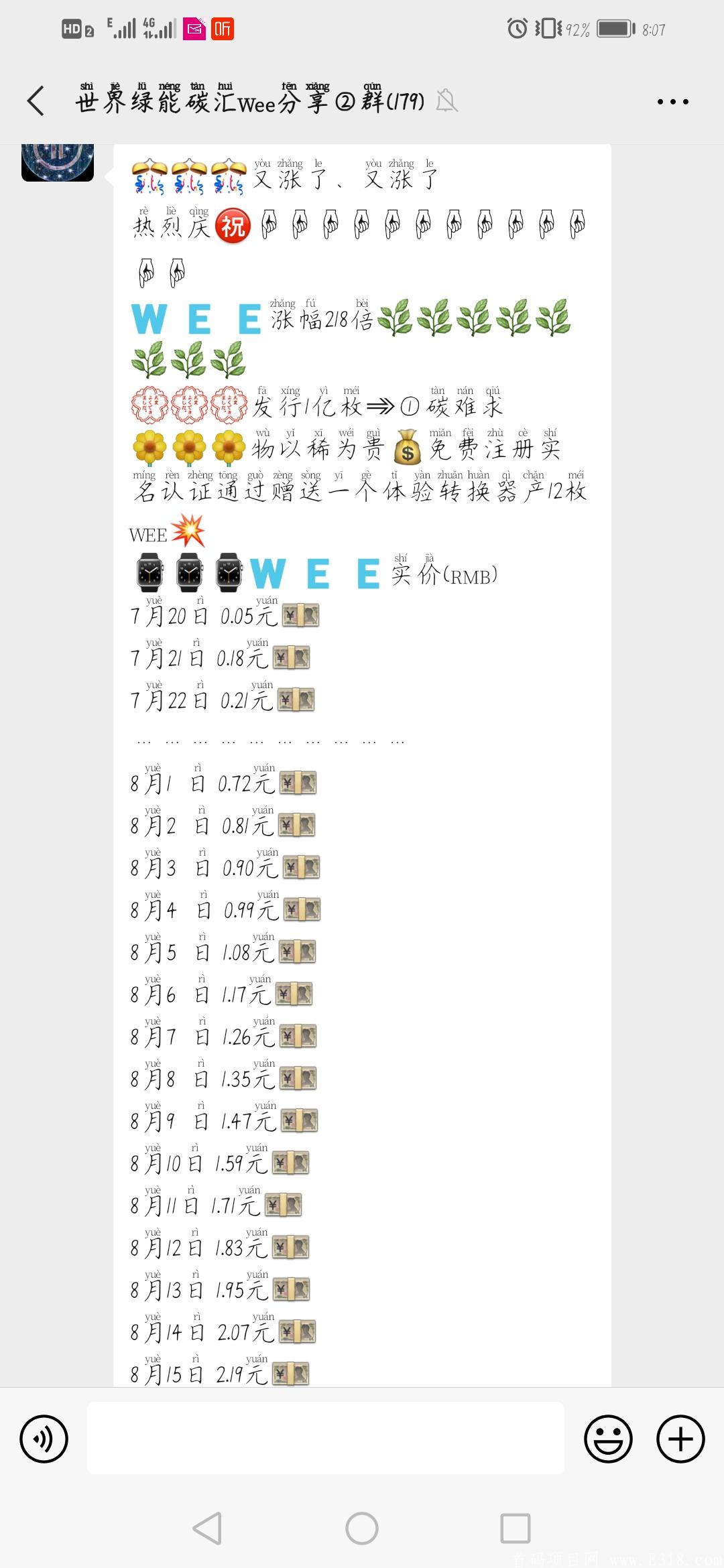 Screenshot_20200926_080758_com.tencent.mm.jpg