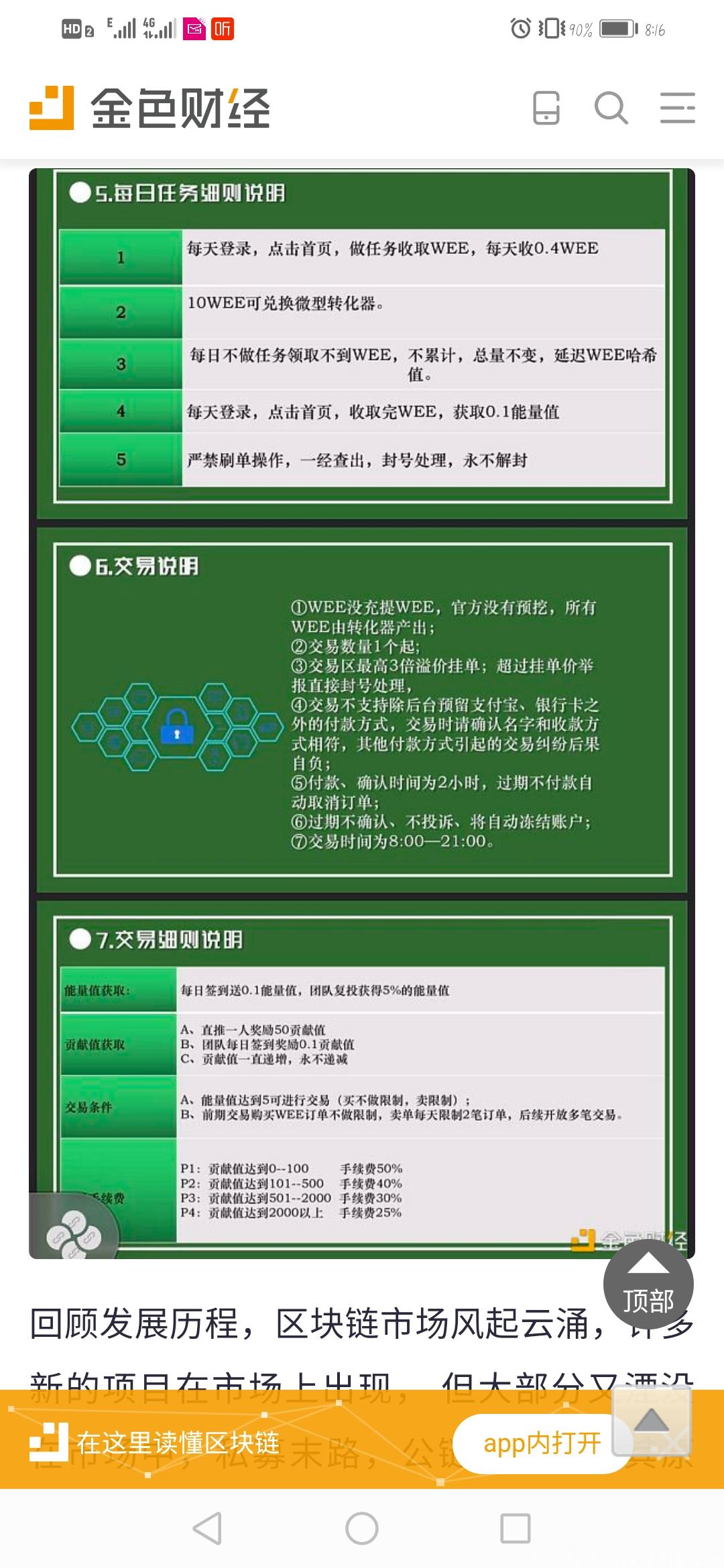 Screenshot_20200926_081629_com.baidu.searchbox.jpg