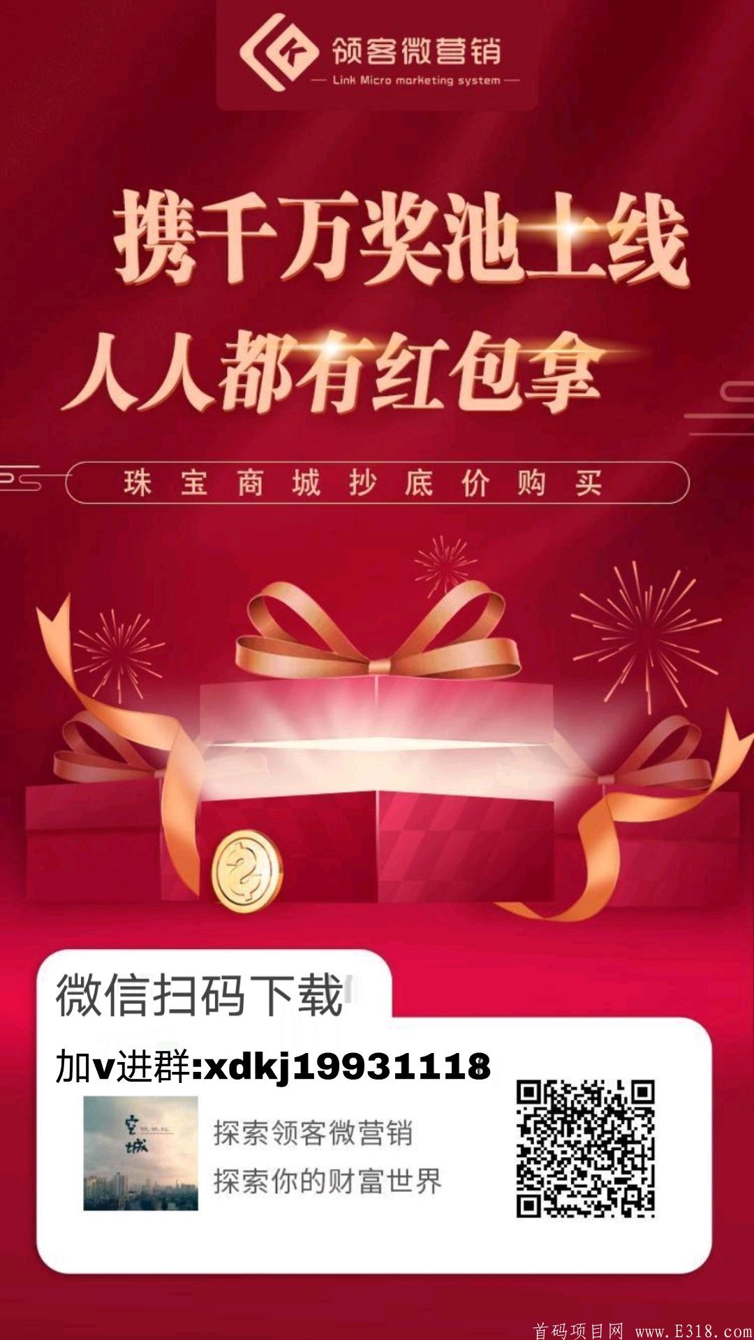 全民免费赚刚刚公测上架全网推广活动开启中