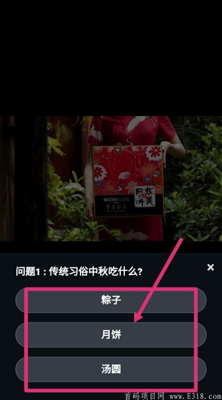 〔钱题〕公测首码，新模式，看视频答题赚钱!