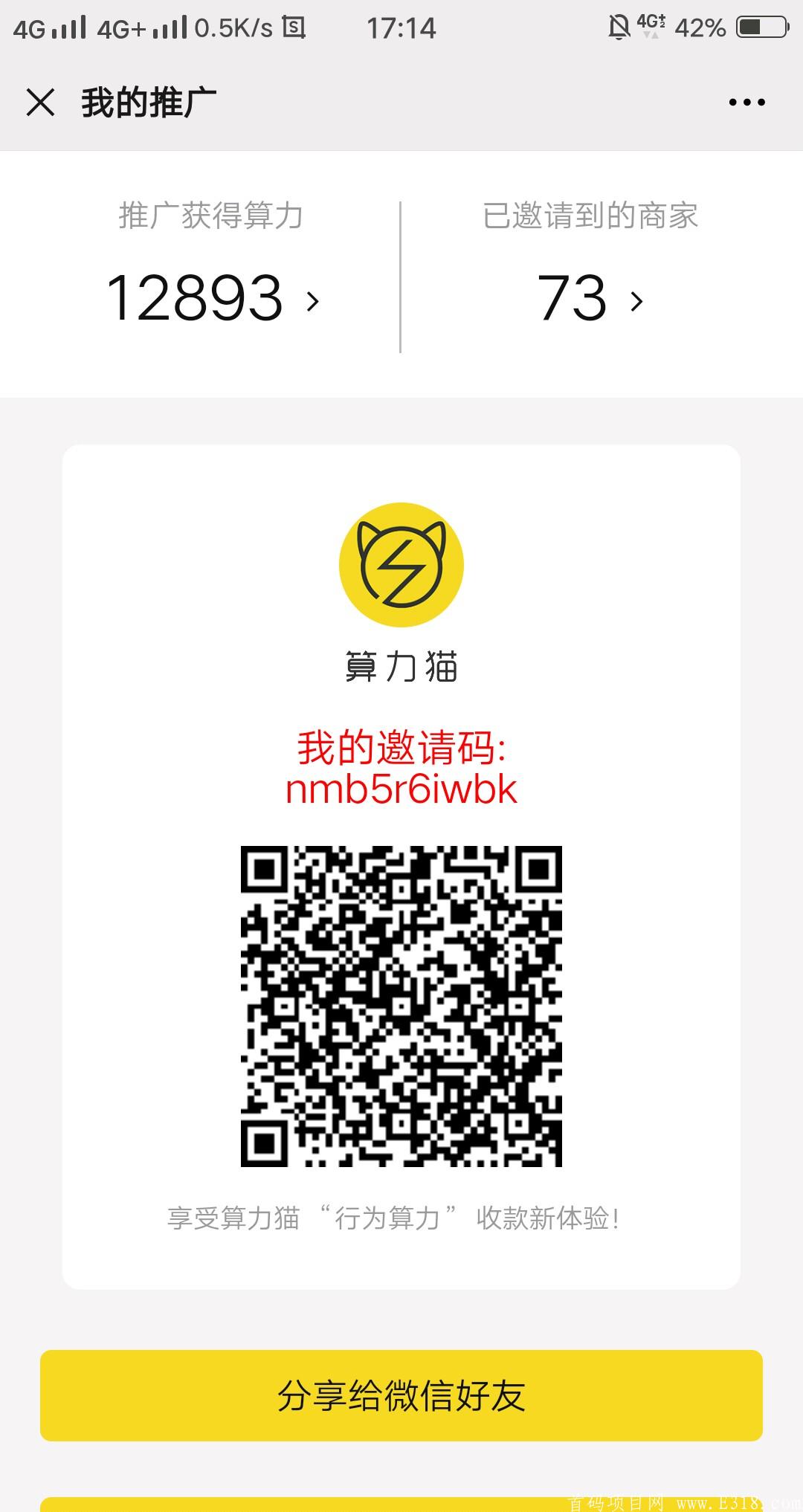 年收益3万打底，聚合支付收付码，挖币模式:乐刷＋算力猫全网独家，