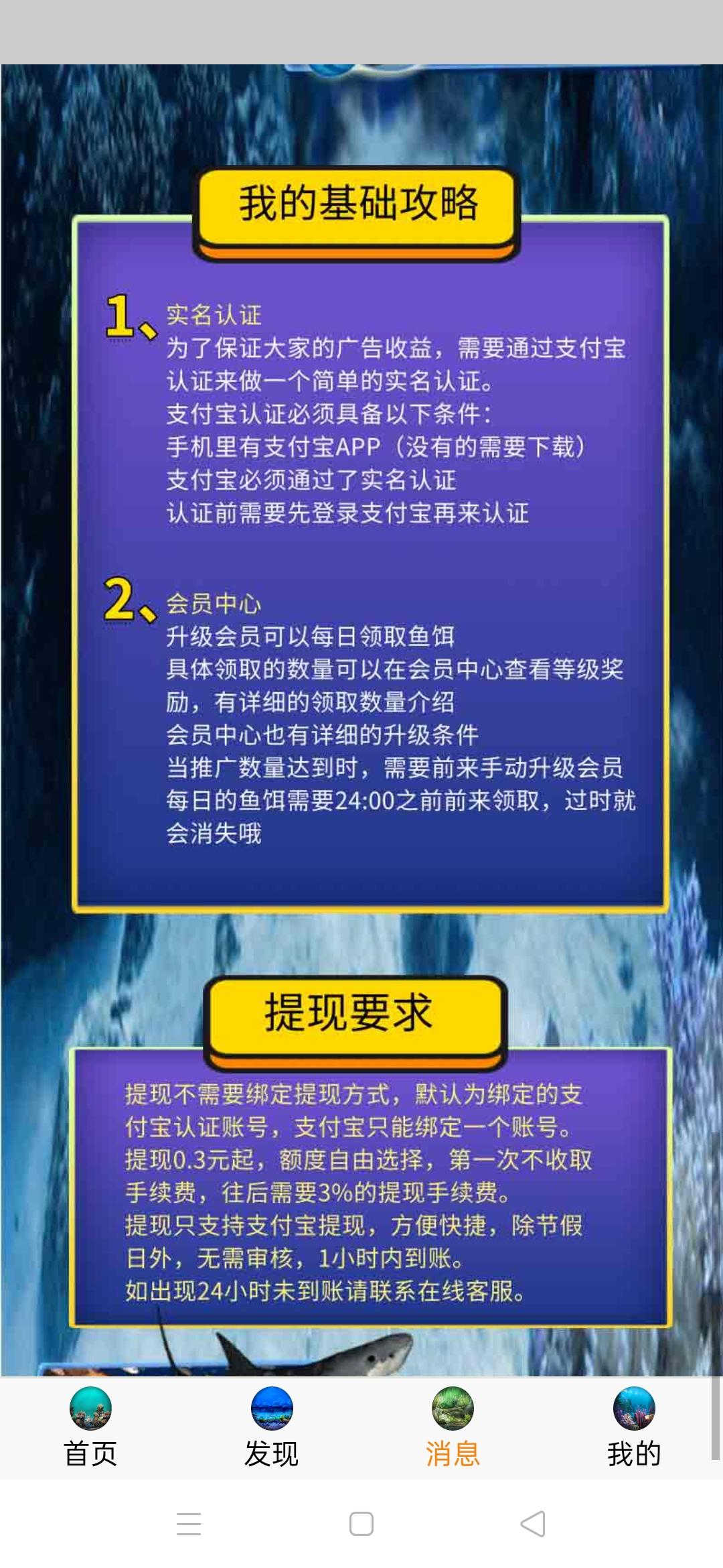全民钓鱼新项目拿首码