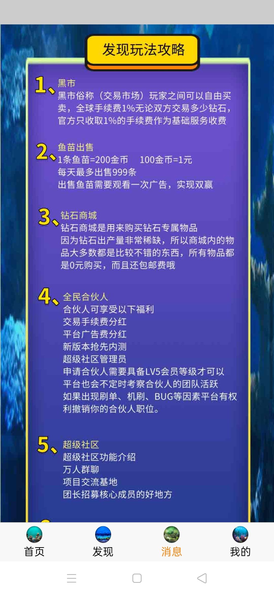 全民钓鱼新项目拿首码
